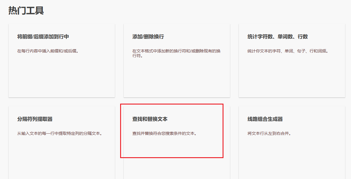 image-Txt文件內容批量替換,批量修改TXT內容,多個記事本文件批量替換內容