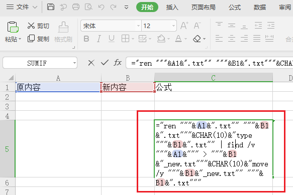 image-Txt文件內容批量替換,批量修改TXT內容,多個記事本文件批量替換內容