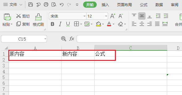 image-Txt文件內容批量替換,批量修改TXT內容,多個記事本文件批量替換內容