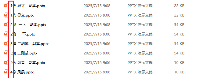 image-删除文件名多余数字,文件名批量修改,批量删除word文件名数字