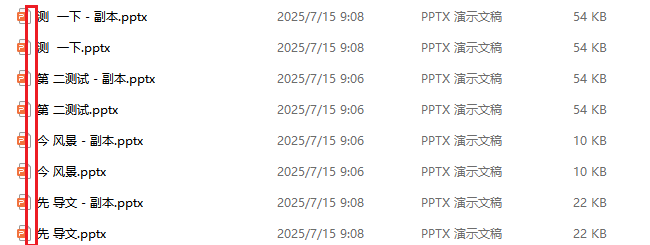 image-删除文件名多余数字,文件名批量修改,批量删除word文件名数字