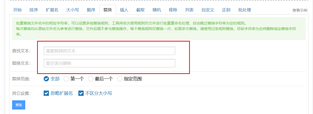 image-删除文件名多余数字,文件名批量修改,批量删除word文件名数字
