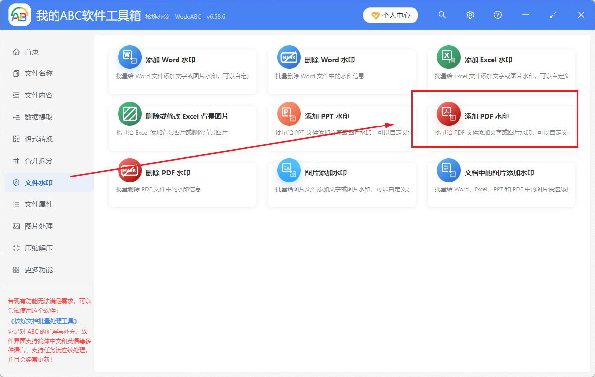 image-PDF文件批量添加圖片水印,PDF文件批量加蓋公章,pdf添加加水印