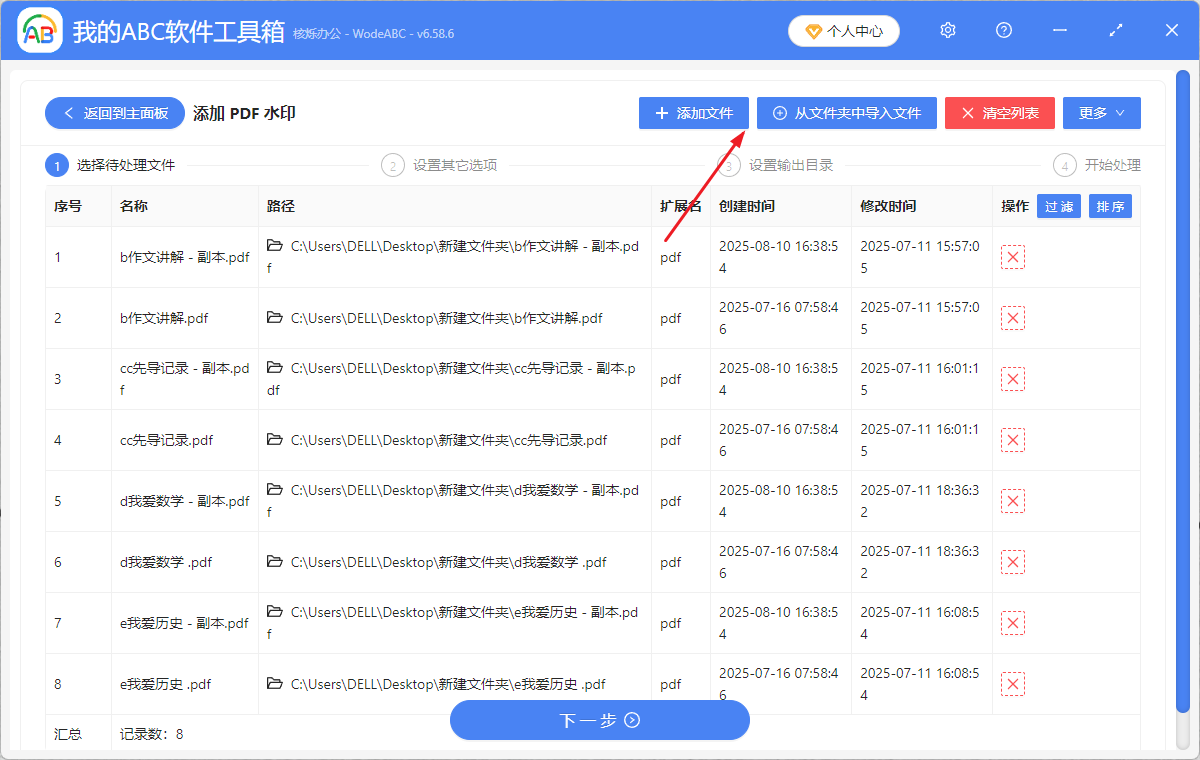 image-PDF文件批量添加圖片水印,PDF文件批量加蓋公章,pdf添加加水印