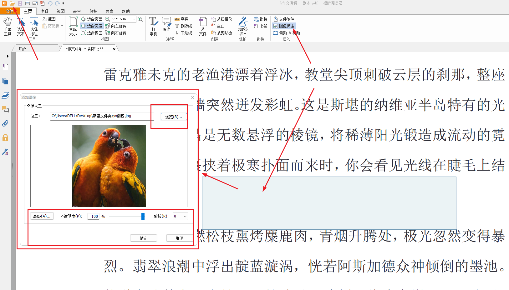 image-PDF文件批量添加圖片水印,PDF文件批量加蓋公章,pdf添加加水印