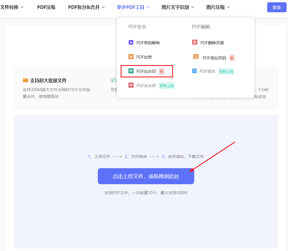 image-PDF文件批量添加圖片水印,PDF文件批量加蓋公章,pdf添加加水印
