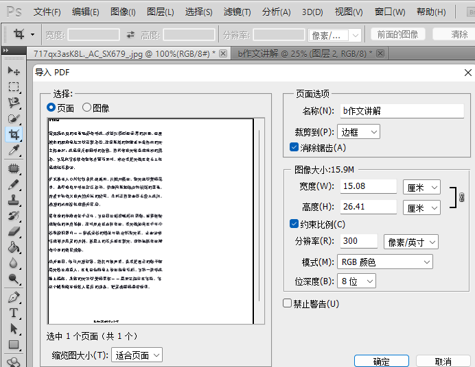 image-PDF文件批量添加圖片水印,PDF文件批量加蓋公章,pdf添加加水印