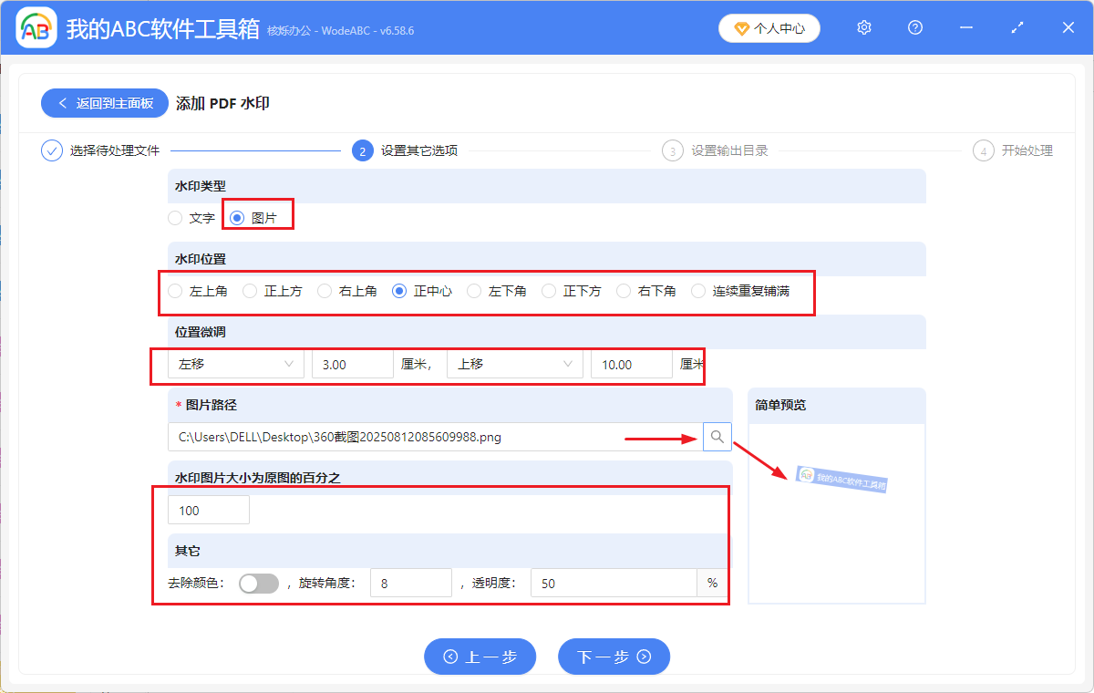 image-PDF文件批量添加圖片水印,PDF文件批量加蓋公章,pdf添加加水印