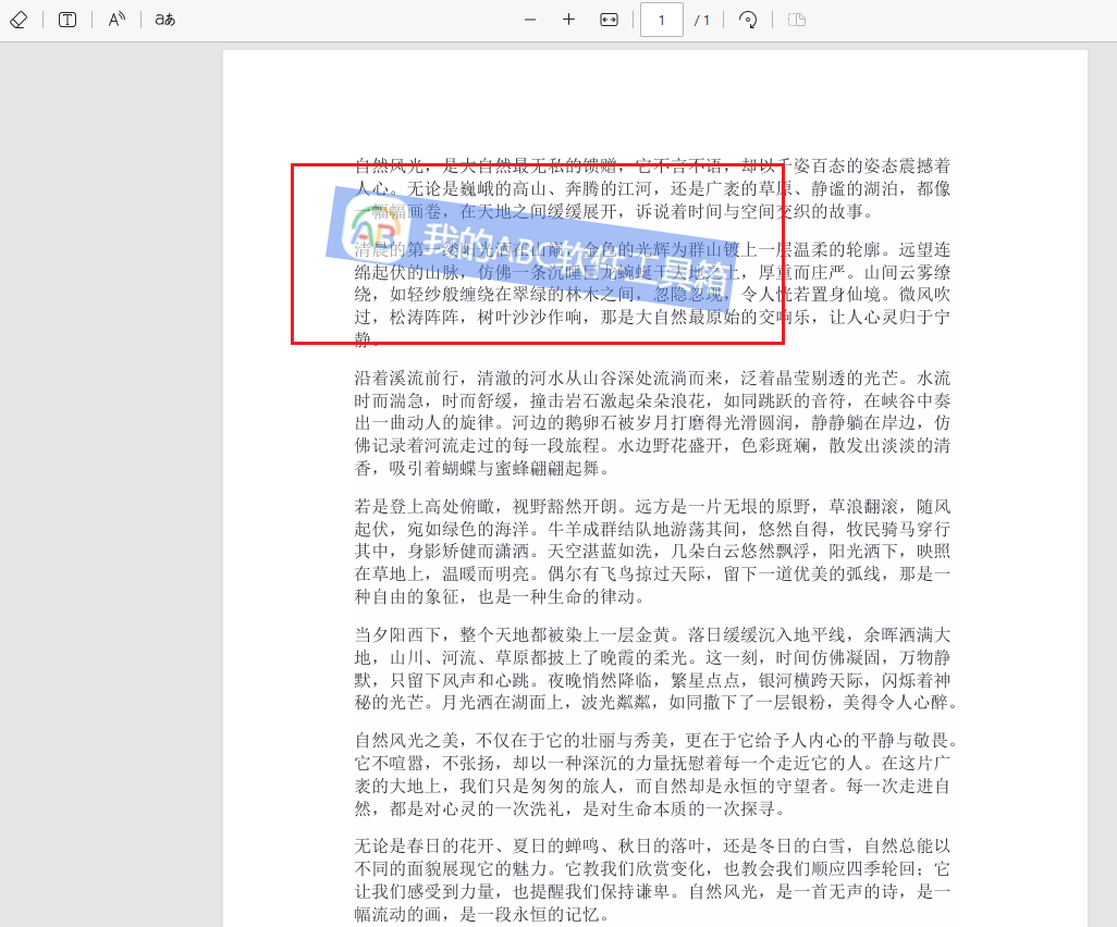 image-PDF文件批量添加圖片水印,PDF文件批量加蓋公章,pdf添加加水印