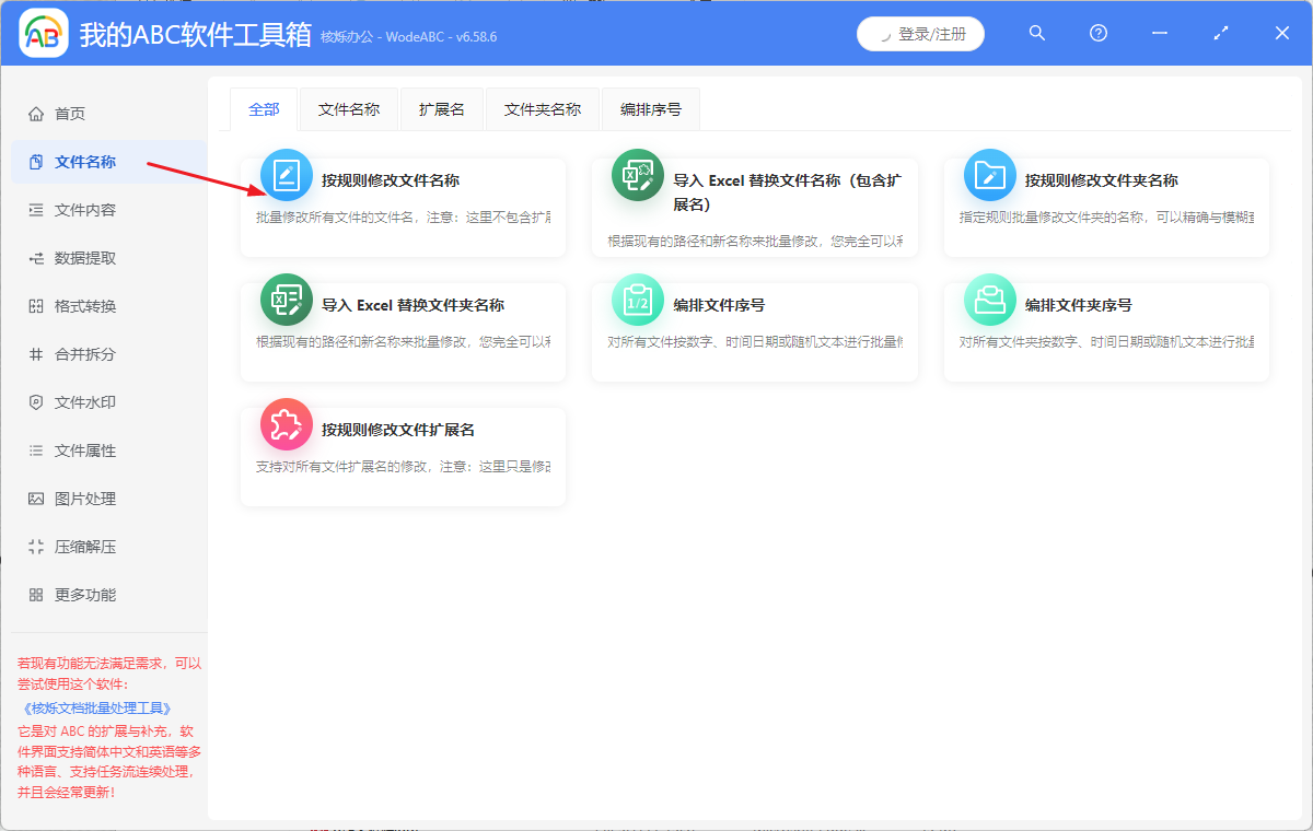 image-文件的名称添加上一级文件夹名称,文件重命名添加当前文件夹名称,文件名称修改