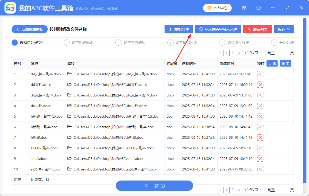 image-文件的名称添加上一级文件夹名称,文件重命名添加当前文件夹名称,文件名称修改