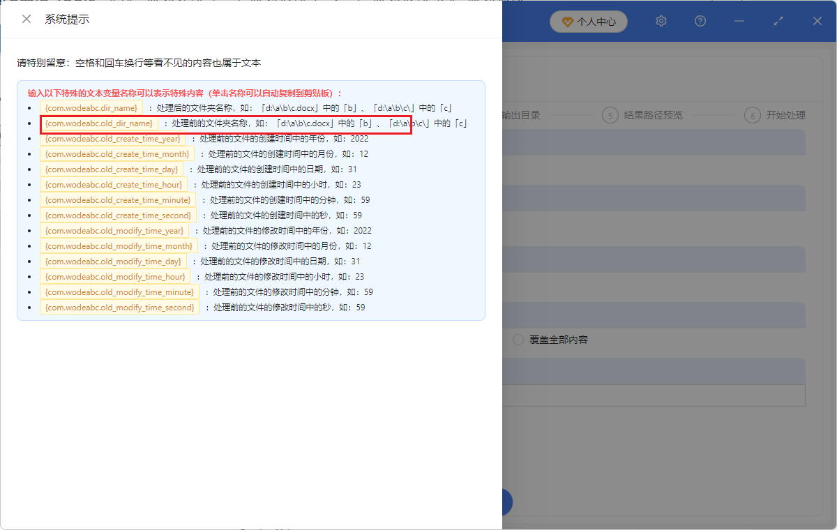 image-文件的名称添加上一级文件夹名称,文件重命名添加当前文件夹名称,文件名称修改