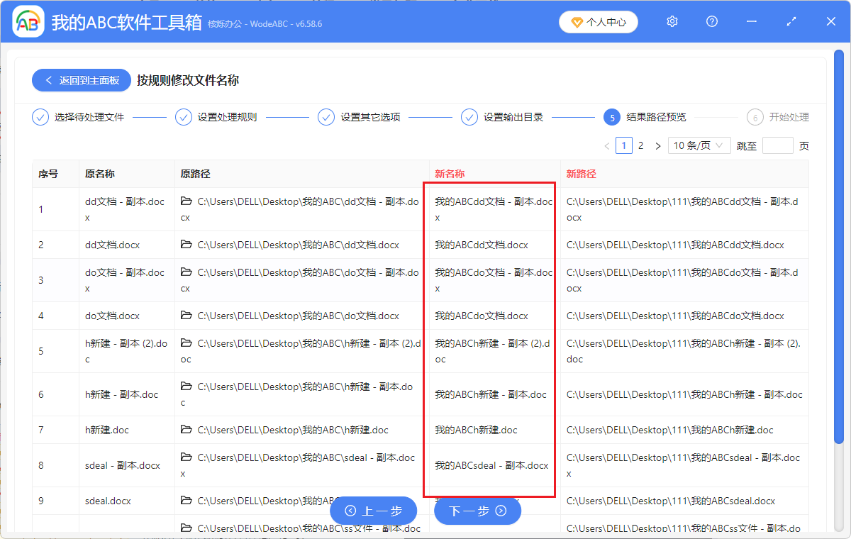 image-文件的名称添加上一级文件夹名称,文件重命名添加当前文件夹名称,文件名称修改