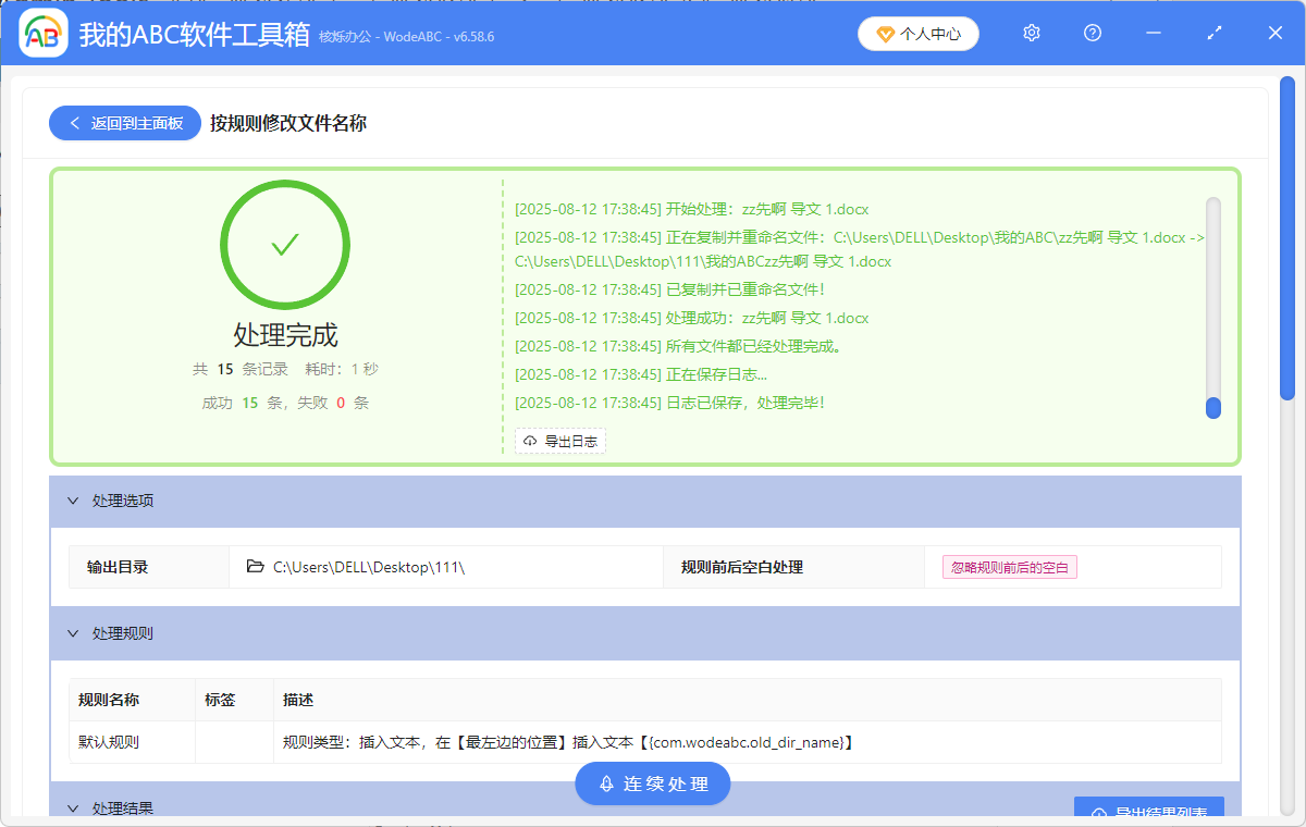 image-文件的名称添加上一级文件夹名称,文件重命名添加当前文件夹名称,文件名称修改