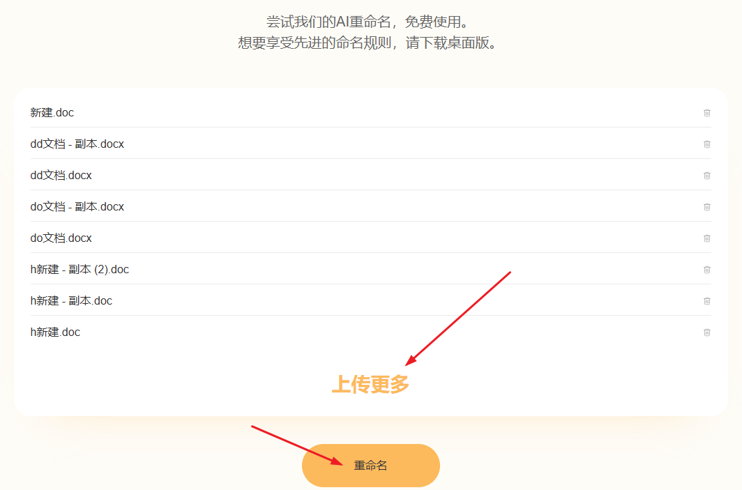 image-文件的名称添加上一级文件夹名称,文件重命名添加当前文件夹名称,文件名称修改