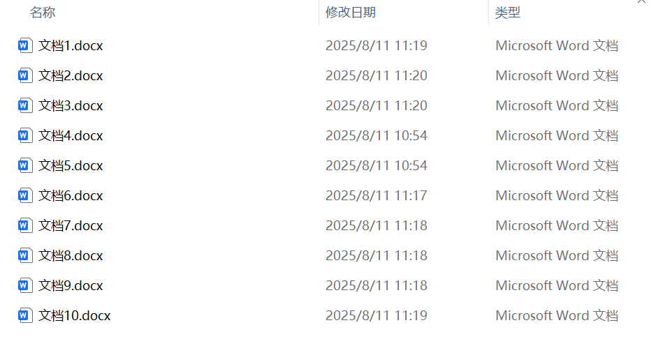 image-Word合并,多个Word合并成一个,多个文档合并格式不变