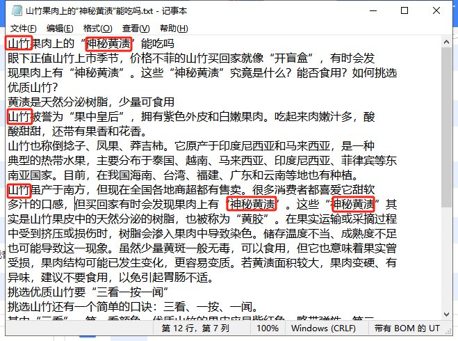 image-txt删除关键词,记事本批量删除字词,记事本删除不同关键词