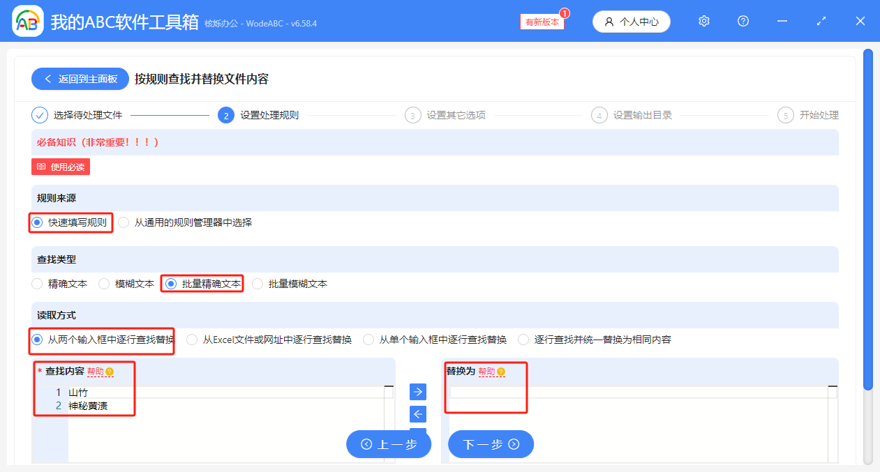 image-txt删除关键词,记事本批量删除字词,记事本删除不同关键词