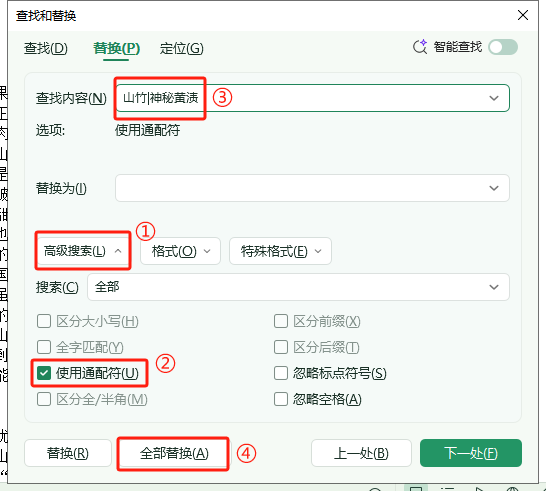 image-txt删除关键词,记事本批量删除字词,记事本删除不同关键词