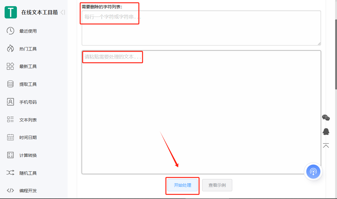 image-txt删除关键词,记事本批量删除字词,记事本删除不同关键词