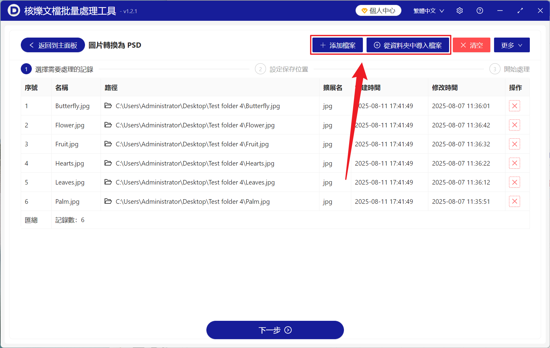 image-JPG,PNG 批量轉換為 PSD 格式,如何將圖片批量轉 PSD 帶圖層,JPG,PNG 圖片批量轉 PSD 方法