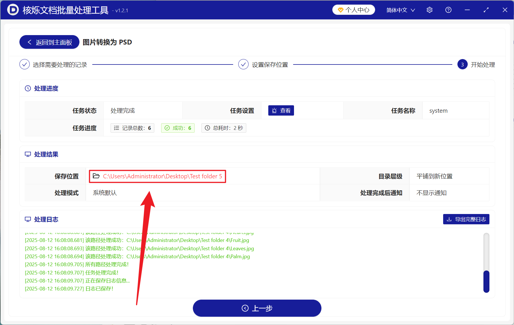 image-JPG,PNG 批量转换为 PSD 格式,如何将图片批量转 PSD 带图层,JPG,PNG 图片批量转 PSD 方法
