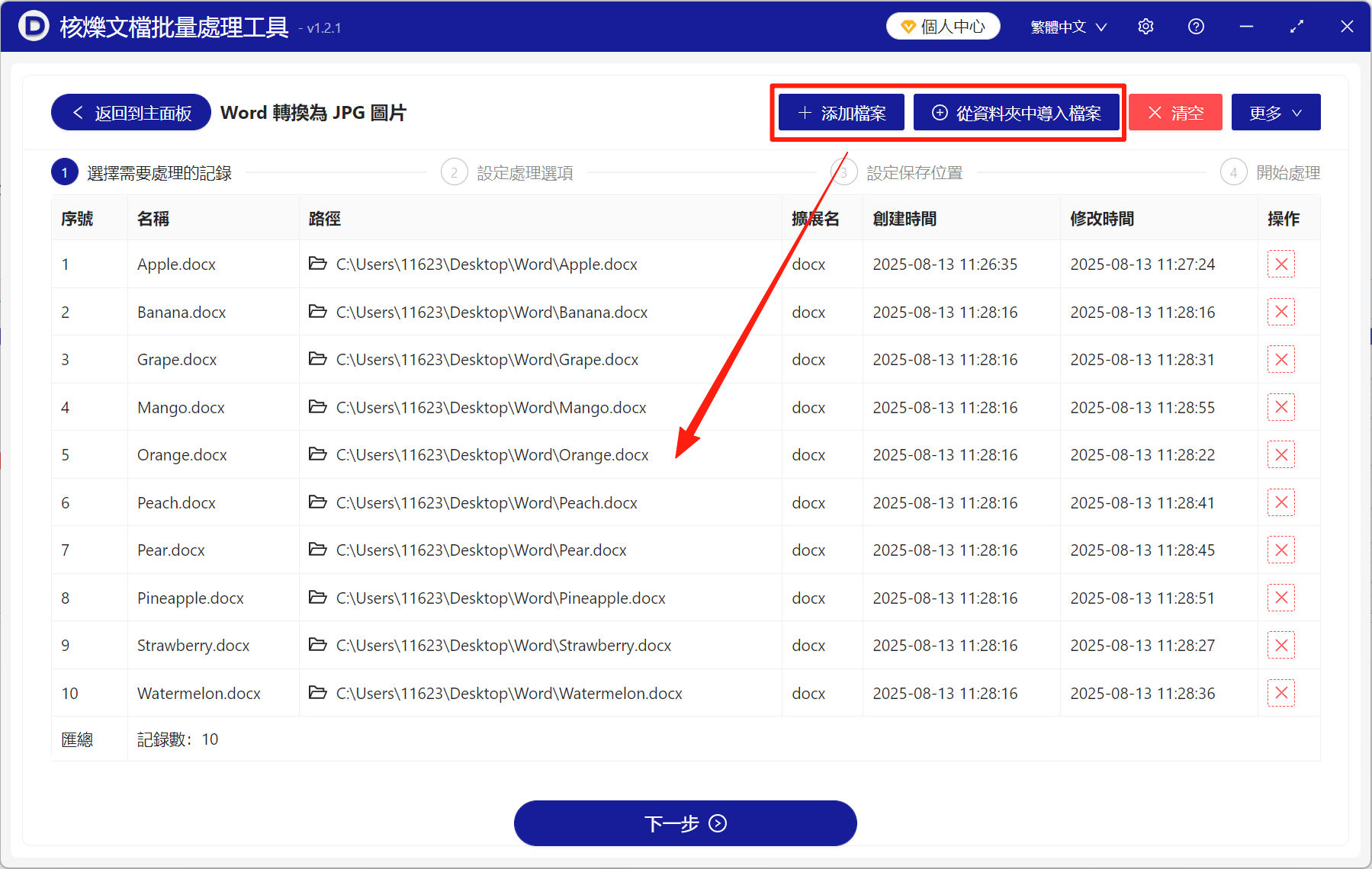 image-Word導出為圖片,文檔轉化為圖片,Word轉成圖片