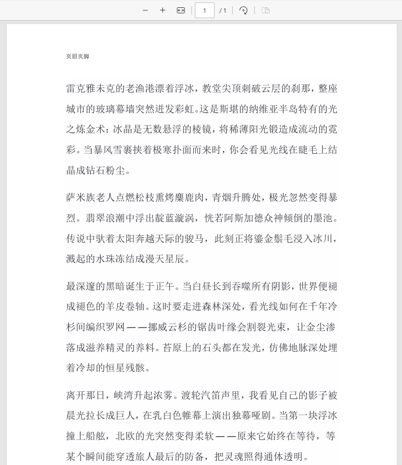 image-pdf添加水印,批量添加pdf水印,批量铺满PDF水印