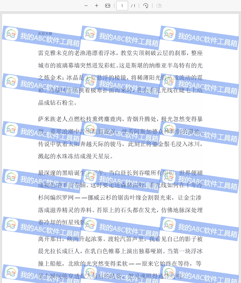 image-pdf添加水印,批量添加pdf水印,批量铺满PDF水印