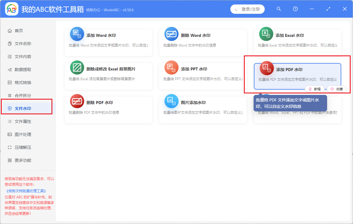image-pdf盖公章,pdf文件批量加盖公章,pdf文件加水印