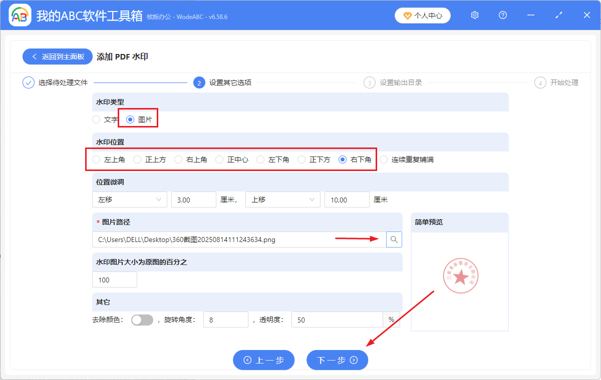 image-pdf盖公章,pdf文件批量加盖公章,pdf文件加水印