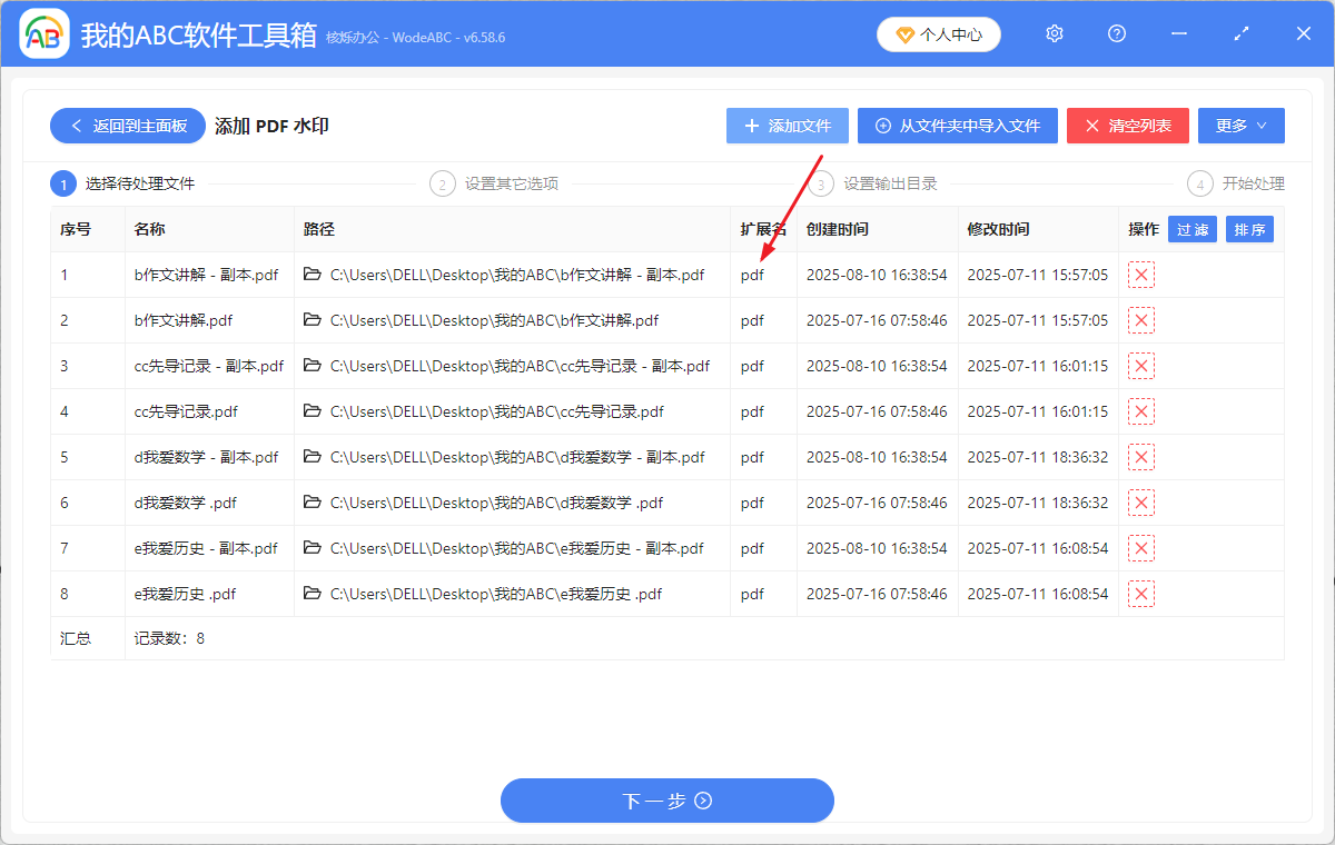 image-pdf盖公章,pdf文件批量加盖公章,pdf文件加水印