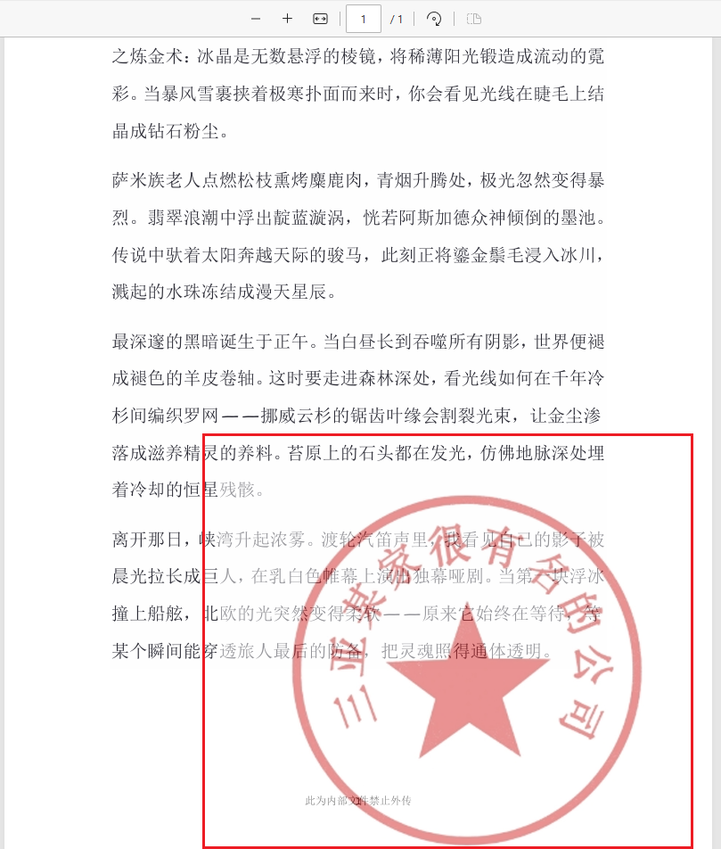 image-pdf盖公章,pdf文件批量加盖公章,pdf文件加水印