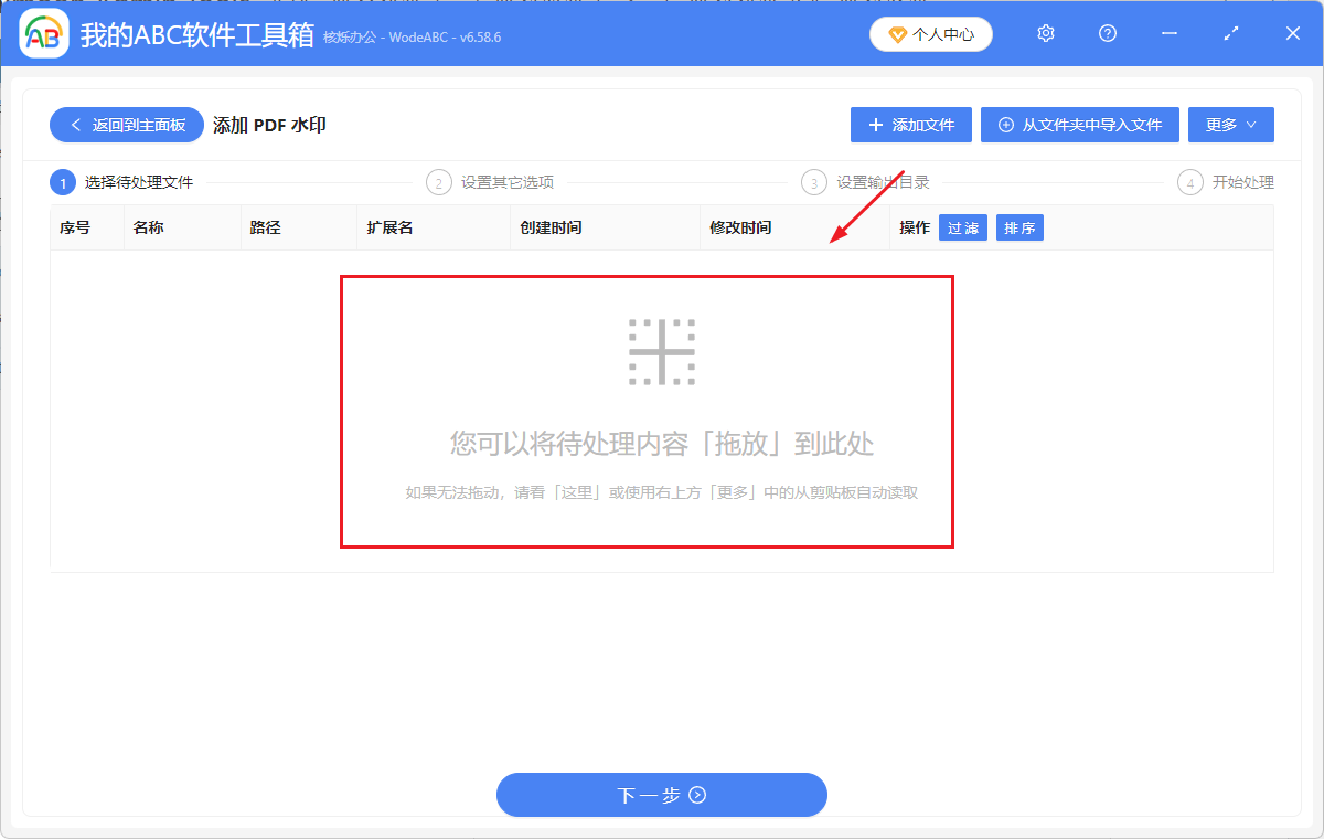 image-Pdf文檔背景,批量給pdf添加背景,pdf文檔添加背景圖