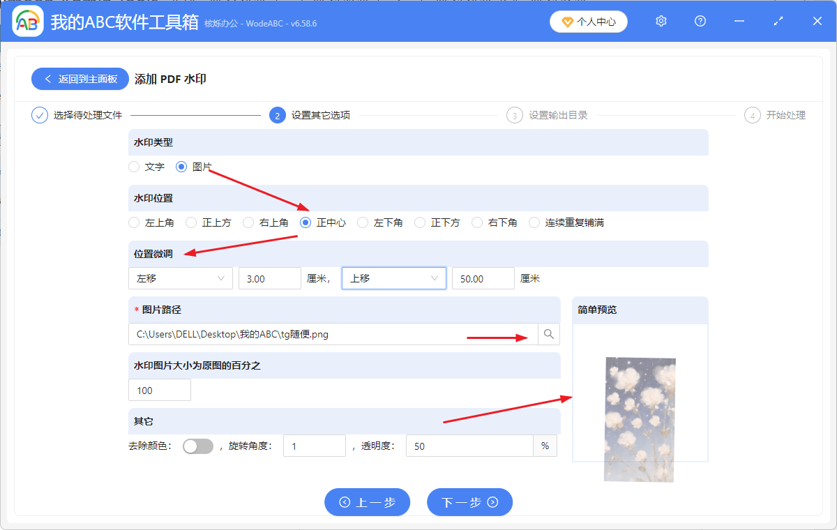 image-Pdf文檔背景,批量給pdf添加背景,pdf文檔添加背景圖