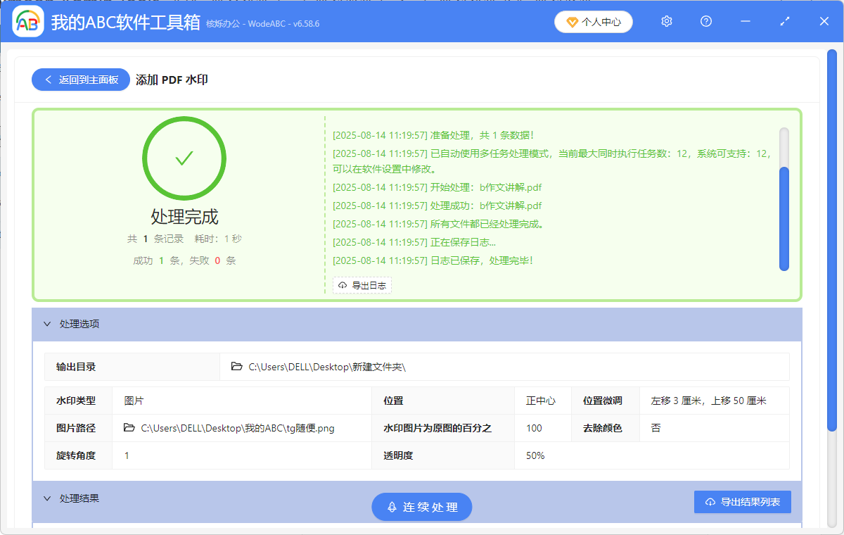 image-Pdf文檔背景,批量給pdf添加背景,pdf文檔添加背景圖
