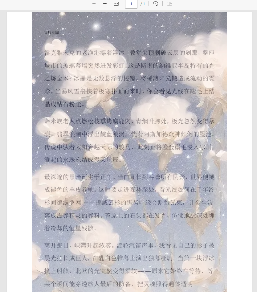 image-Pdf文檔背景,批量給pdf添加背景,pdf文檔添加背景圖