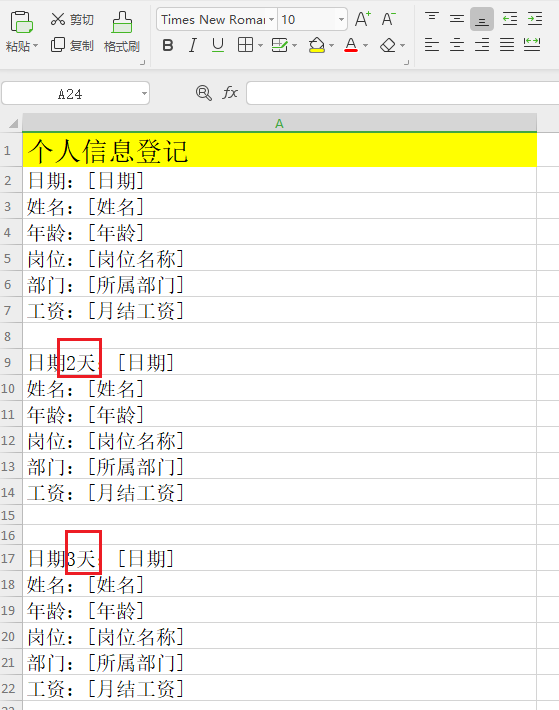 image-Xlsx刪除關鍵字詞,excel刪除文檔內容,批量刪除表格關鍵字