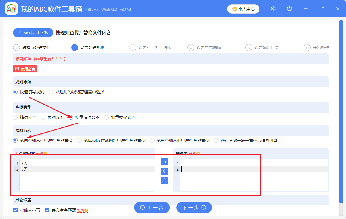 image-Xlsx刪除關鍵字詞,excel刪除文檔內容,批量刪除表格關鍵字