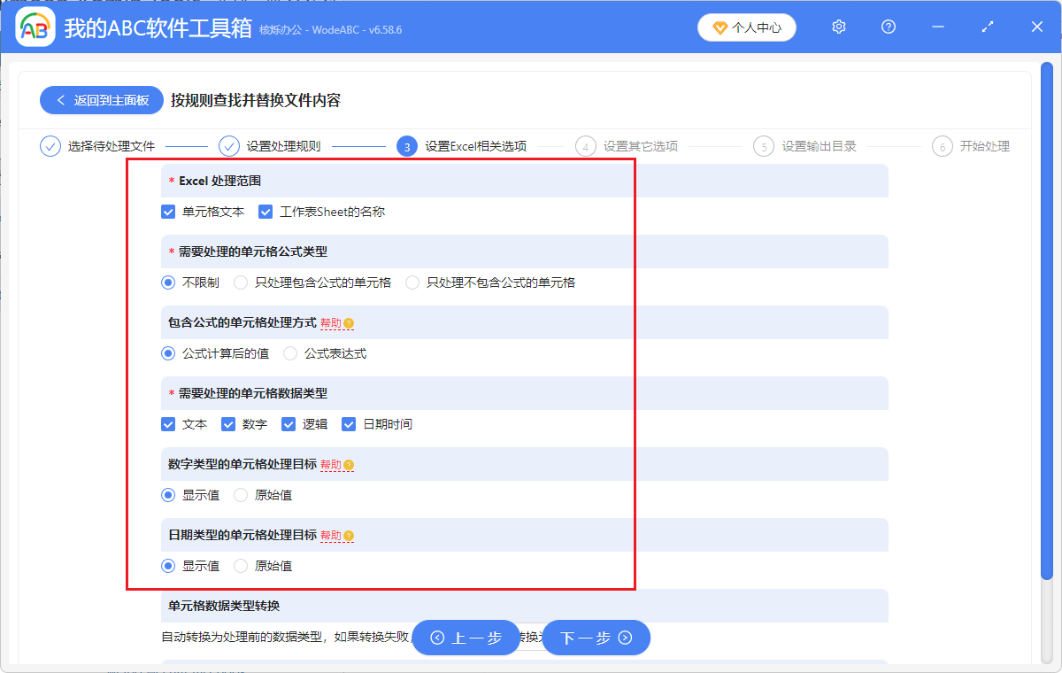 image-Xlsx刪除關鍵字詞,excel刪除文檔內容,批量刪除表格關鍵字