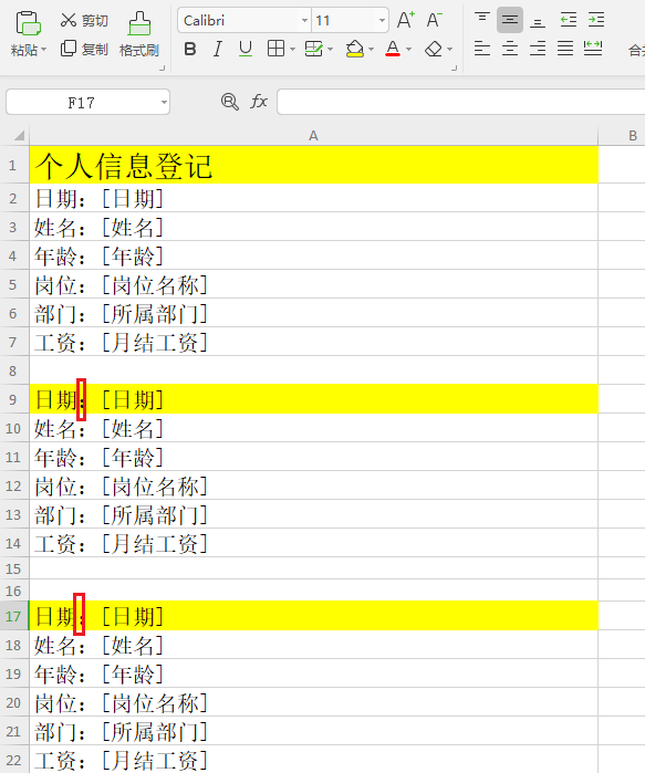 image-Xlsx刪除關鍵字詞,excel刪除文檔內容,批量刪除表格關鍵字