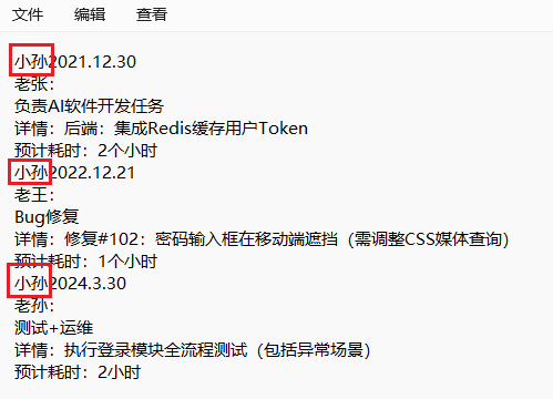 image-Txt文本刪除,txt內容批量刪除,記事本關鍵字詞批量修改