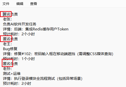 image-Txt文本刪除,txt內容批量刪除,記事本關鍵字詞批量修改