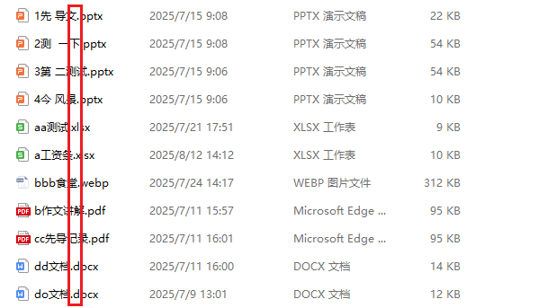 image-Word修改文件名,pdf文件名加後綴,文件名最後添加上一級文件夾名