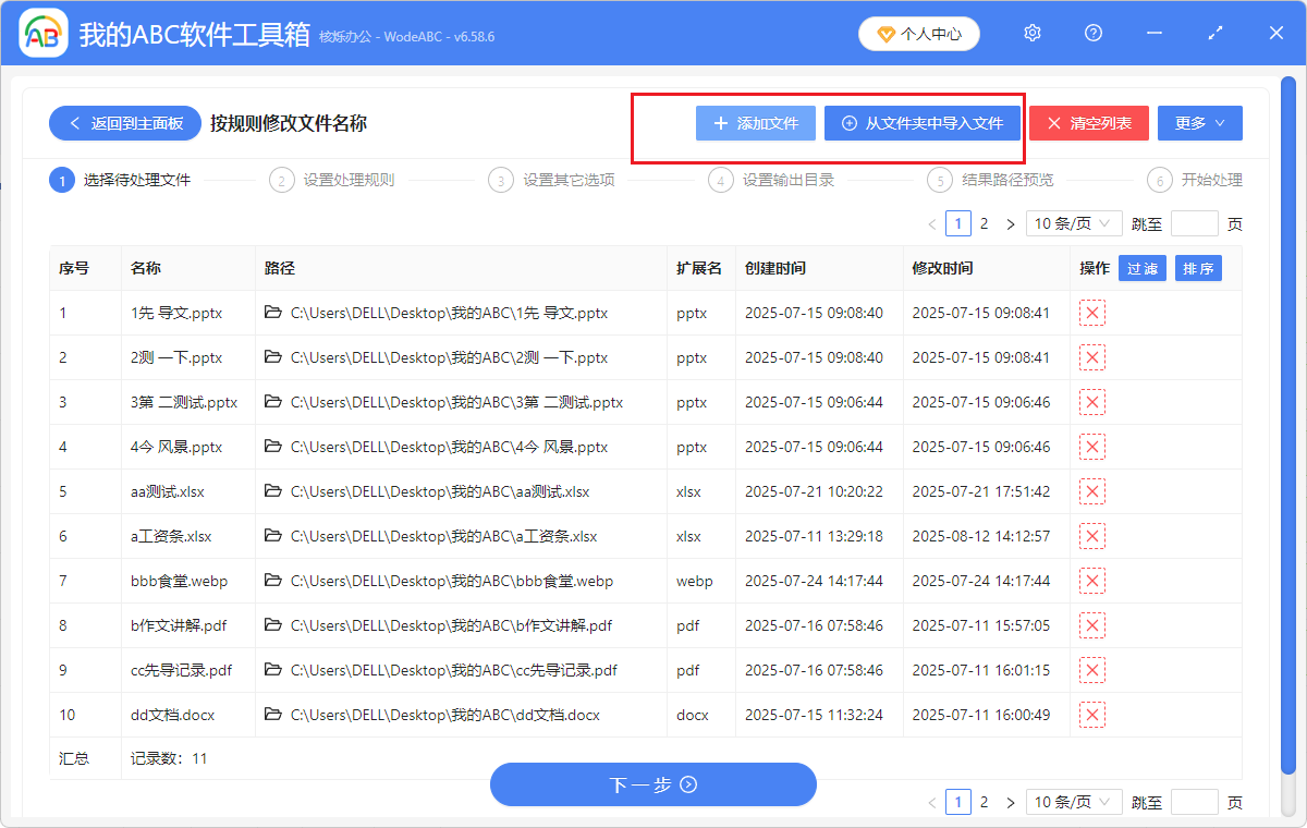 image-Word修改文件名,pdf文件名加後綴,文件名最後添加上一級文件夾名