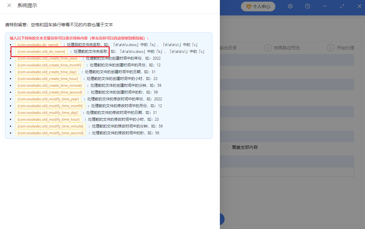 image-Word修改文件名,pdf文件名加後綴,文件名最後添加上一級文件夾名