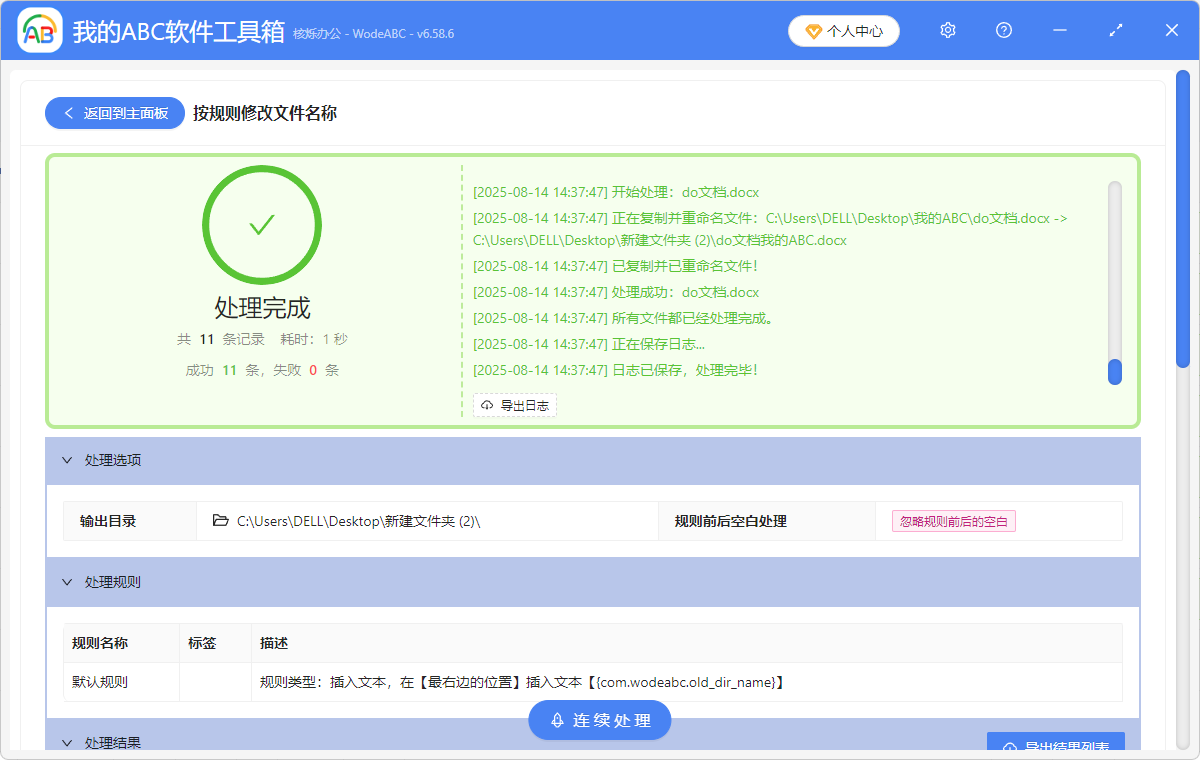 image-Word修改文件名,pdf文件名加後綴,文件名最後添加上一級文件夾名