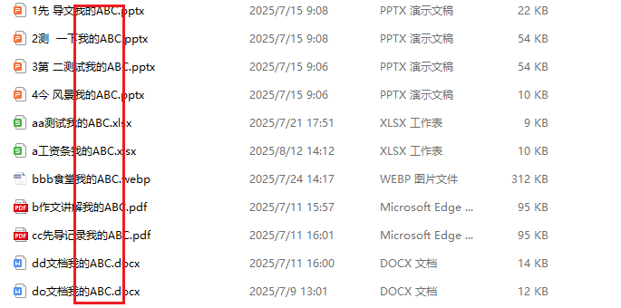 image-Word修改文件名,pdf文件名加後綴,文件名最後添加上一級文件夾名