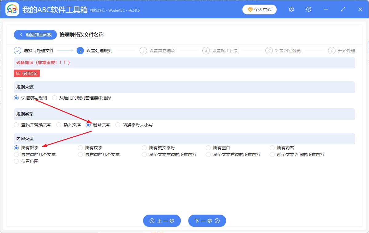 image-批量删除文件名称中数字,批量重命名文件名,excel表格修改文件名
