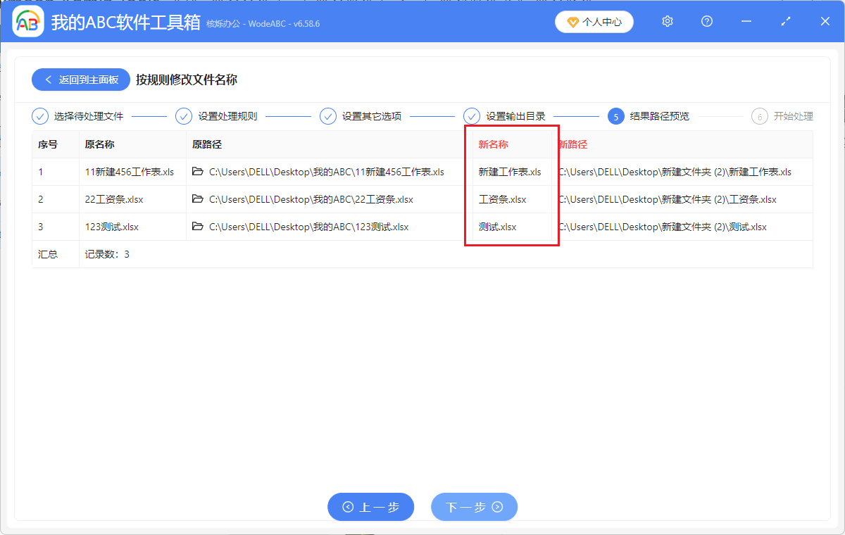 image-批量删除文件名称中数字,批量重命名文件名,excel表格修改文件名